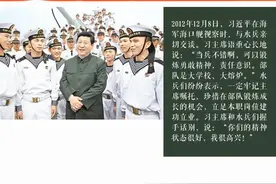 习近平对战士讲的十句暖心话图片