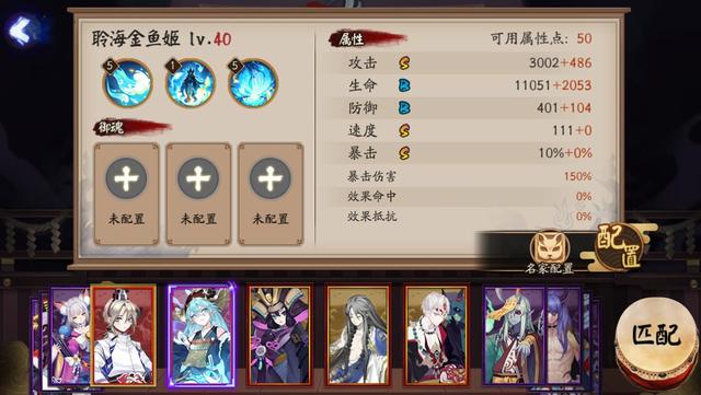 阴阳师：SP金鱼姬要骗多少眼泪？传记全是荒川，面板也一模一样