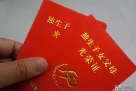 独生子女家庭“恭喜”了！符合条件就能领补贴，还能享2大福利图片