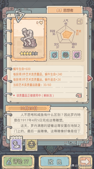 挂机也能玩成RPG和卡牌，「不思议迷宫」原班人马打造，即将内测