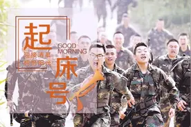 【起床号】8月8日，早安！歌曲《军人本色》图片