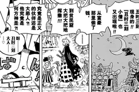 深度《海贼王》：从“丑三小僧”看日本古代的义贼图片