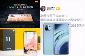 小米11又被摊牌了？雷军不开心！盘点机顶盒投影仪等数码新动态图片