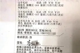 8000元的大衣被洗坏！双方分歧较大，洗衣店只愿赔2500元图片