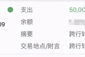 太惨！女白领婚恋网上结识“精英男”，7天确定关系、9天被骗56万图片