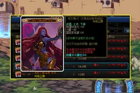 DNF：价格最离谱的卡片！巅峰时期值1套年套，如今获得概率极低图片