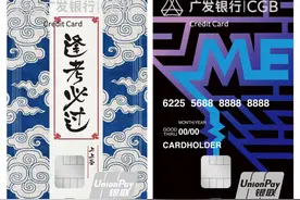 大学生开卡必看！申请广发信用卡都有哪些步骤？图片