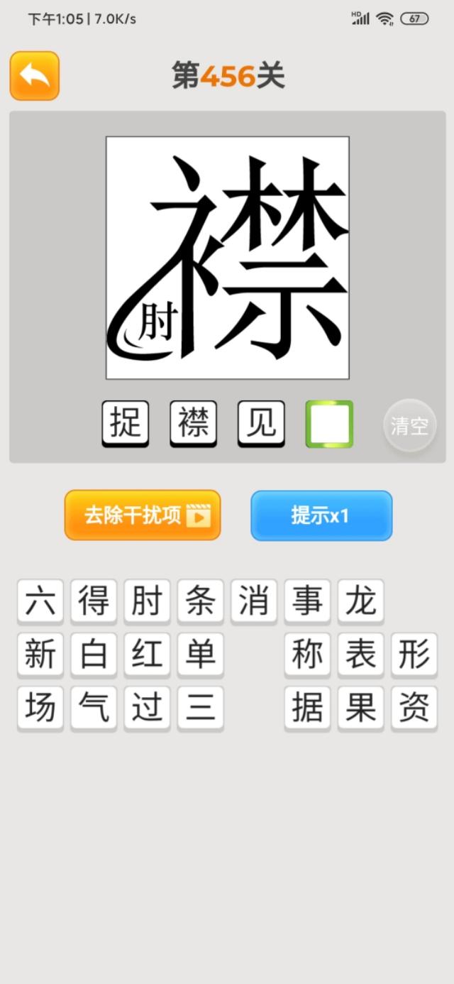 最新疯狂猜成语，2020年，领金币331关~360关