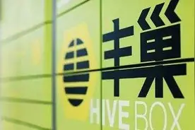 你被收费了吗？｜丰巢被抛弃“小哥”爱上菜鸟！监管部门：入柜需收件人同意图片