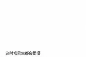 女生哄男朋友的方法，哈哈笑死我了图片