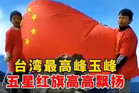 2035坐上高铁去台湾，红旗飘扬台湾岛图片