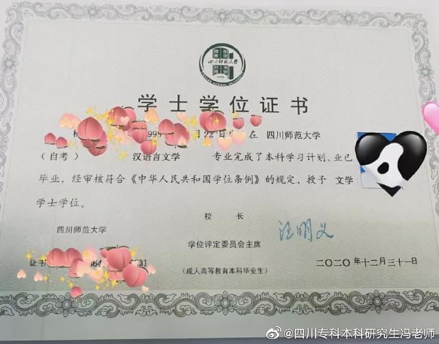 自考本科学士学位申请条件丨部分专业取消授位