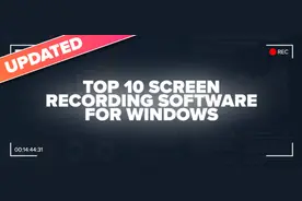 Windows的十大屏幕录制软件2020版图片