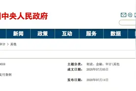 保障中小企业款项支付条例（全文）| 附答记者问图片