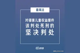 绝不姑息！图片