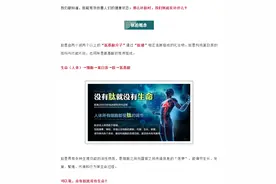 肽知识 | 肽能改善人们的健康状态，补肽时，我们到底在补什么？图片