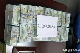 220万美元充公，柬埔寨不再是“洗钱天堂”图片