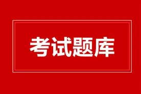 2021上半年长春中学教师资格证面试：高中语文《祝福》答辩图片