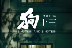 《狗十三》：长大后的一刻，十三岁的女孩吃下了她最爱的狗图片
