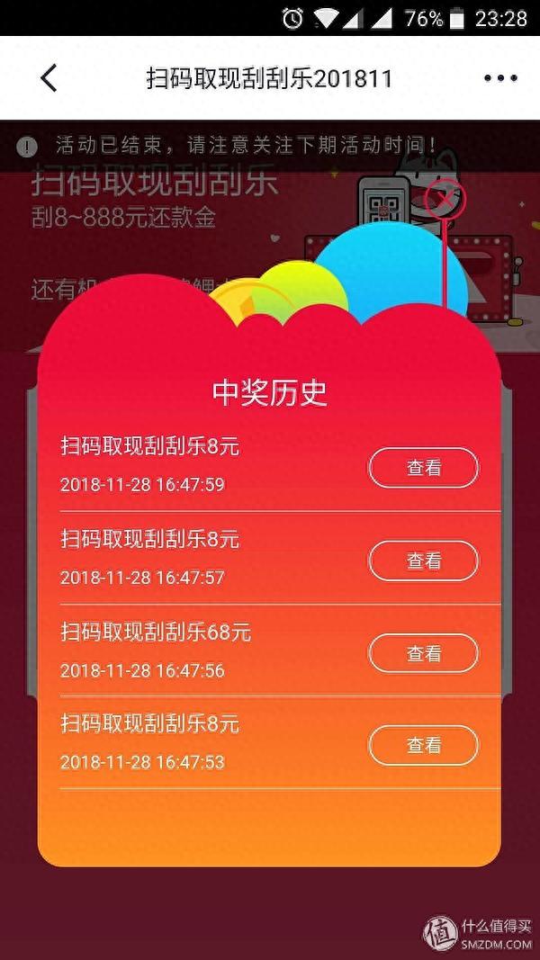 招商银行积分兑换的订单在哪里，招商银行 羊毛 配图13