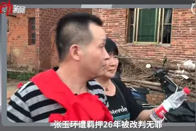 张玉环案26年过追诉期了么？律师：可申请追查图片