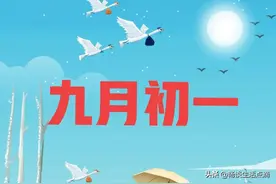 天气预报：九月初一出现寒露，有啥预兆？看看老祖宗留下的农谚图片
