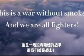 英语口语练习｜We are all fighters！全球首支抗肺炎励志演讲图片