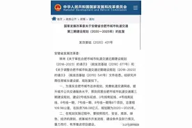 国家批复！合肥地铁2、3、4号线延长线来了！还有6、7、8号线！总里程109.96公里，总投资798.08亿元图片