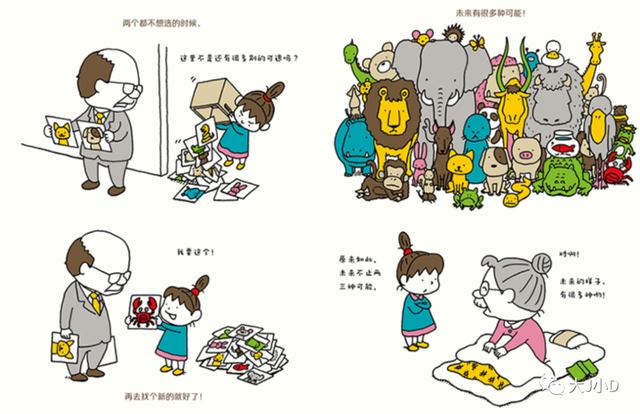 经典绘本大推荐