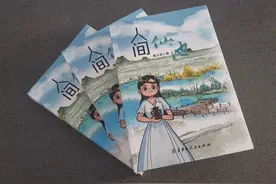 赞！黑河第一部动漫剧本《人间仙池》出版发行图片