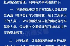 ​骑电动车要戴头盔，只可载1人！山东这里明确了图片