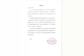 郑州市公安局车管所收到郑州日产公司的感谢信图片