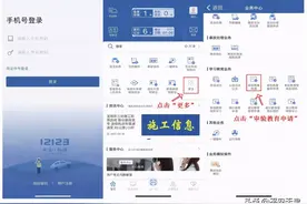 审验教育怎么学 “交管12123”全搞定图片