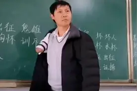 深山里的断臂代课老师：165元的工资与18年的坚守图片