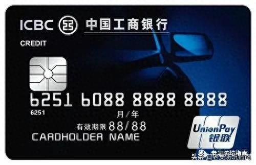 工商银行plus爱车信用卡年费，工商银行plus爱车信用卡年费多少 配图13