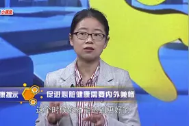 保护心脏，该动养，还是静养？