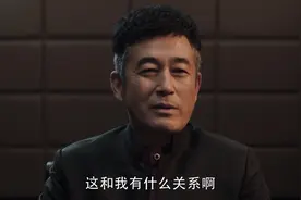 《扫黑风暴》高明远不婚不育为自己？养女就是答案图片
