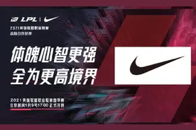 耐克事件发酵，LPL官博沦陷，IG总裁带头冲锋，滔搏已经裂开图片