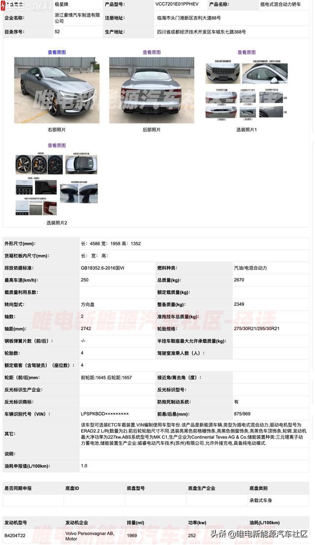 比亚迪唐EV刀片电池版领衔,第336批工信部新能源新车汇总