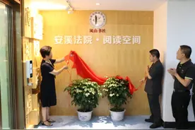 沼涛图书馆安溪法院分馆开馆啦图片