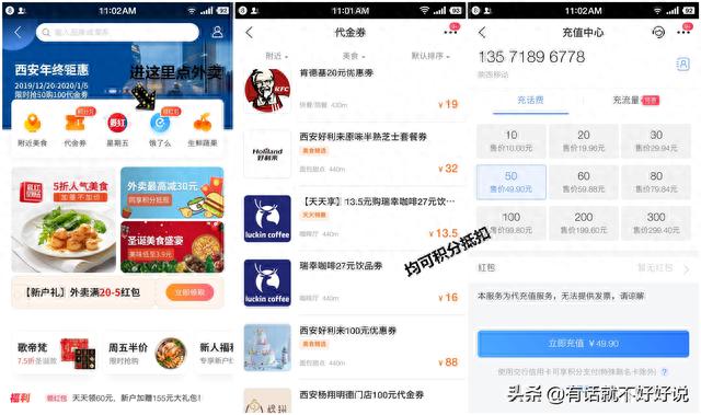 招商银行积分兑换话费，2021年信用卡积分兑换话费 配图07