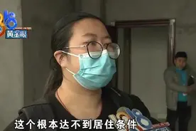 买了“商住两用”房，拿到手根本没法住？图片