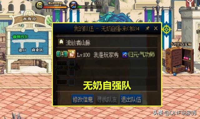 DNF：奶荒严重怎么办？请尝试无奶新配置，轻松通关流放者山脉