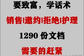 羡慕！不愧为美业总裁，完美的销售话术手册通透明了，太赞了图片