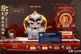 年兽活动12款永久皮肤怎么选？看看价格汇总，你心里就有答案了图片
