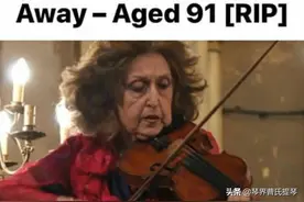 最后一位上世纪教母级的小提琴大师伊达·哈恩黛尔离世图片