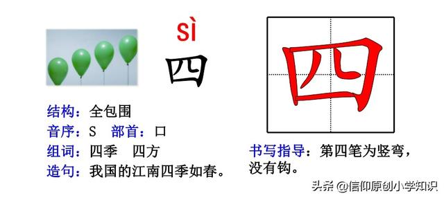 一年级语文生字卡片：偏旁部首、组词造句带笔画——PDF下载打印