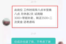 天津公司规定每天上班12小时，月休2天，晒出工资以为看错了图片