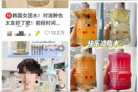火遍全网的神奇“女团水”，是“减肥秘籍”还是百分百噱头？记者揭秘来了图片