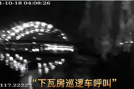 天津一女子深夜跳河，民警脱衣为她取暖……图片